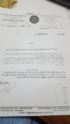 مديرية الموارد البشرية وزارة العدل المغربية تسجيل فضاء الموظف خبرنا